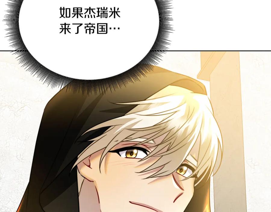 《破茧皇后》第57话 重入皇宫 第202页