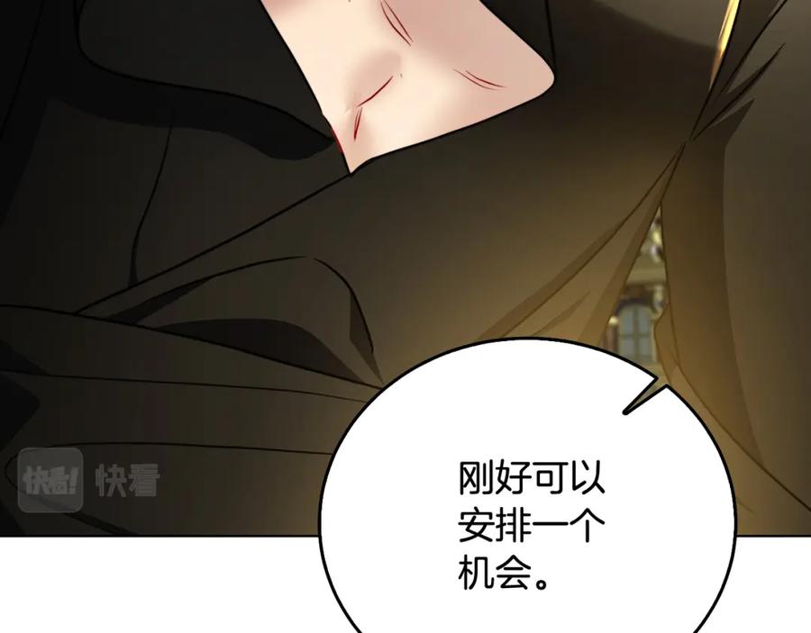 《破茧皇后》第57话 重入皇宫 第183页