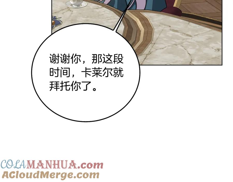 《破茧皇后》第57话 重入皇宫 第141页