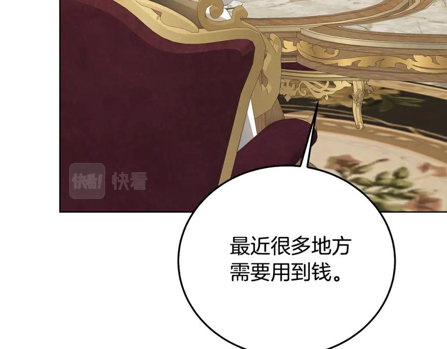 《破茧皇后》第57话 重入皇宫 第127页