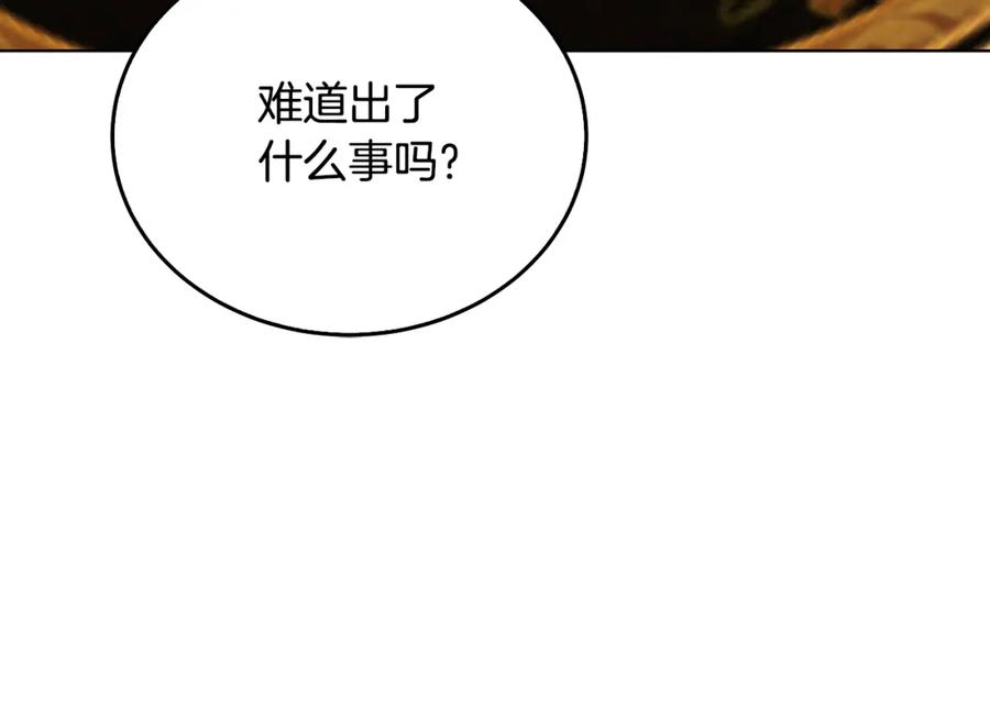 《破茧皇后》第57话 重入皇宫 第90页