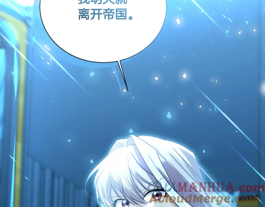 《破茧皇后》第57话 重入皇宫 第17页