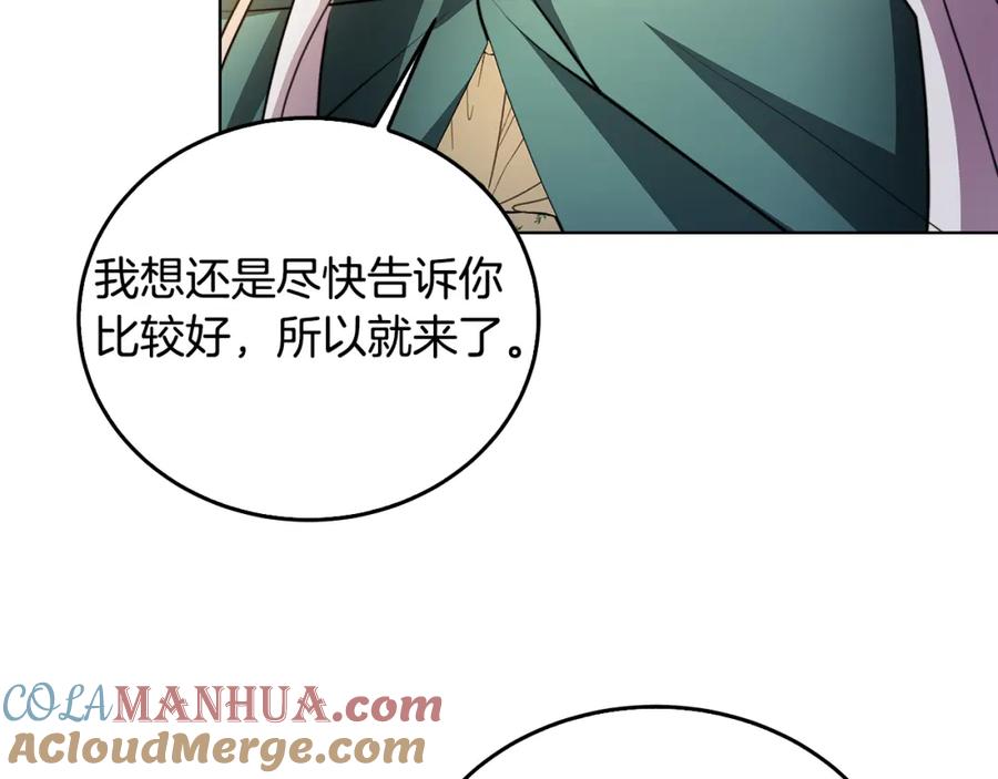 《破茧皇后》第57话 重入皇宫 第93页