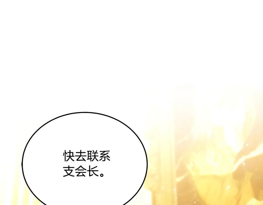 《破茧皇后》第57话 重入皇宫 第48页