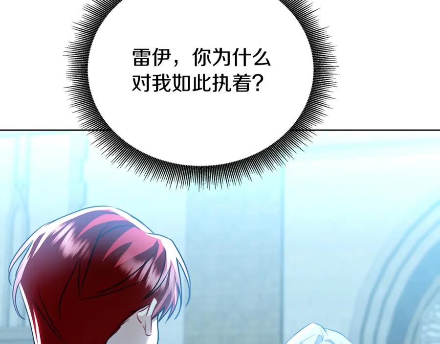 《破茧皇后》第57话 重入皇宫 第8页