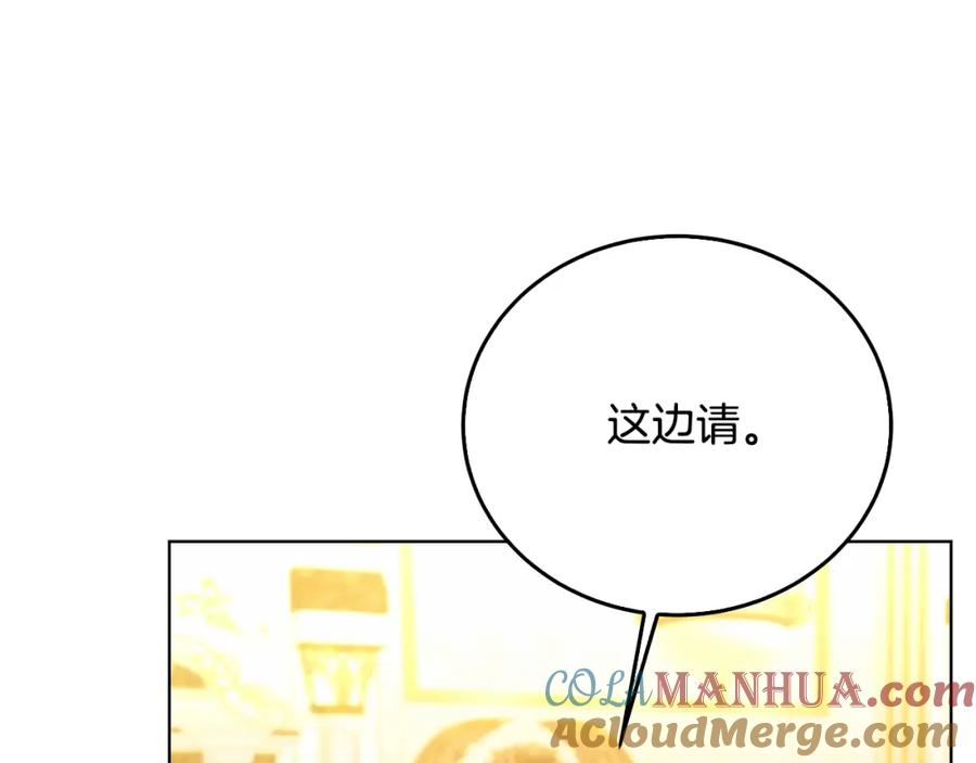 《破茧皇后》第57话 重入皇宫 第69页