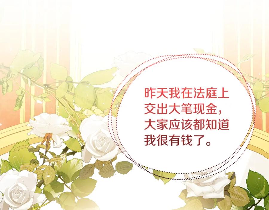 《破茧皇后》第57话 重入皇宫 第228页