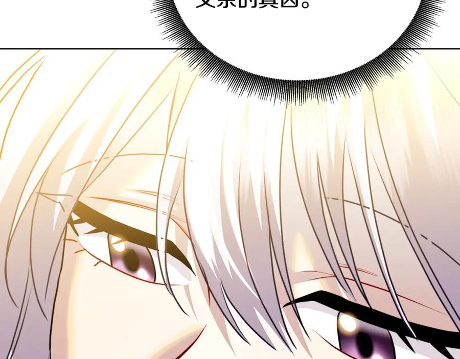 《破茧皇后》第57话 重入皇宫 第98页