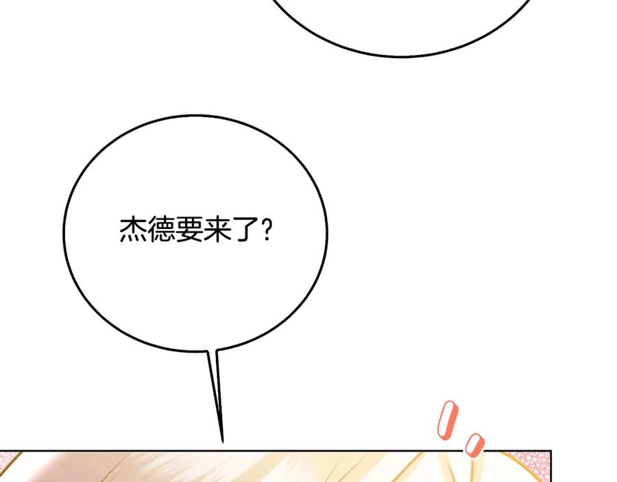 《破茧皇后》第57话 重入皇宫 第184页