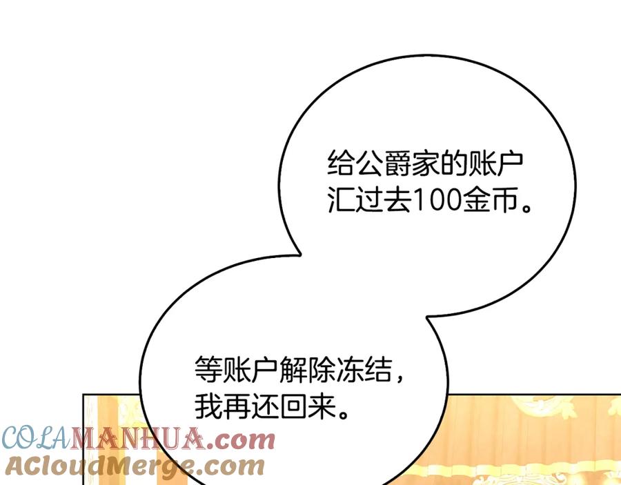 《破茧皇后》第57话 重入皇宫 第125页