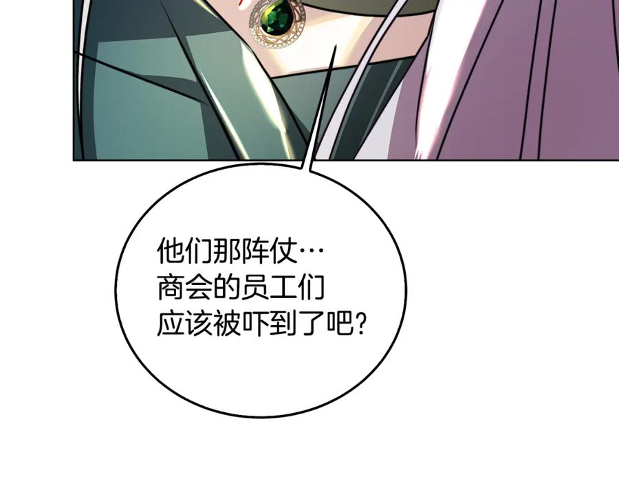 《破茧皇后》第57话 重入皇宫 第166页