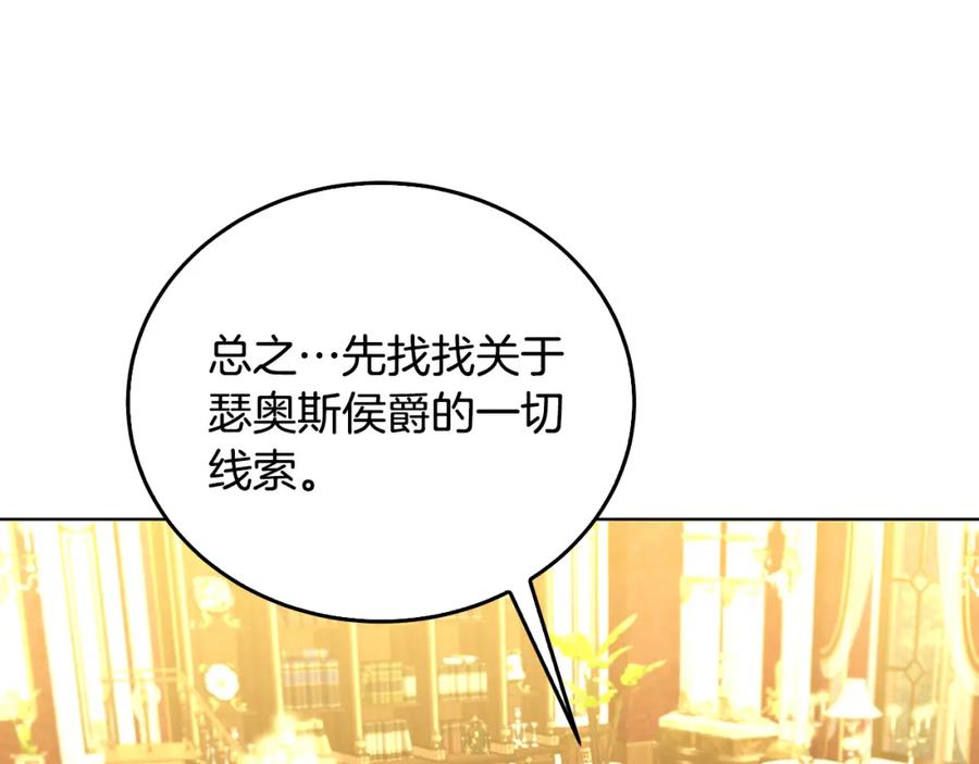 《破茧皇后》第57话 重入皇宫 第114页
