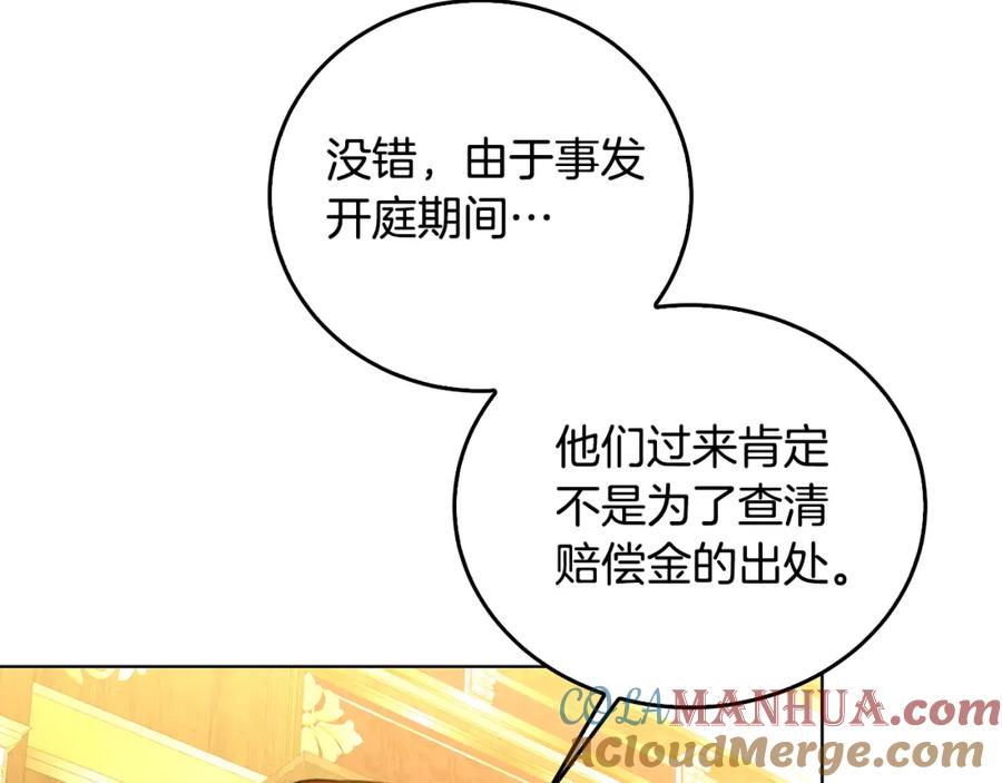 《破茧皇后》第57话 重入皇宫 第161页