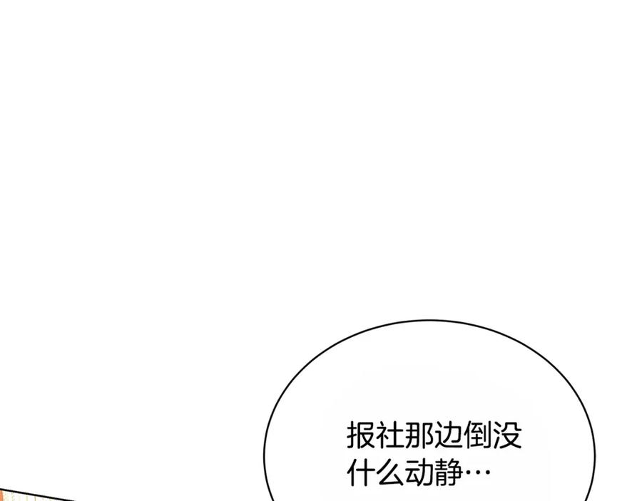 《破茧皇后》第57话 重入皇宫 第154页