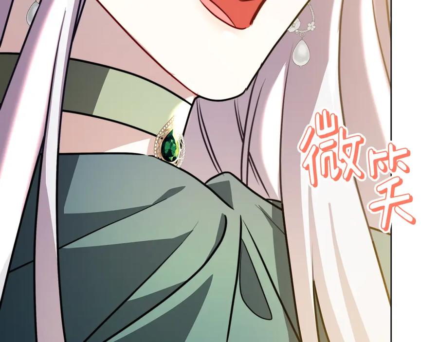 《破茧皇后》第57话 重入皇宫 第186页