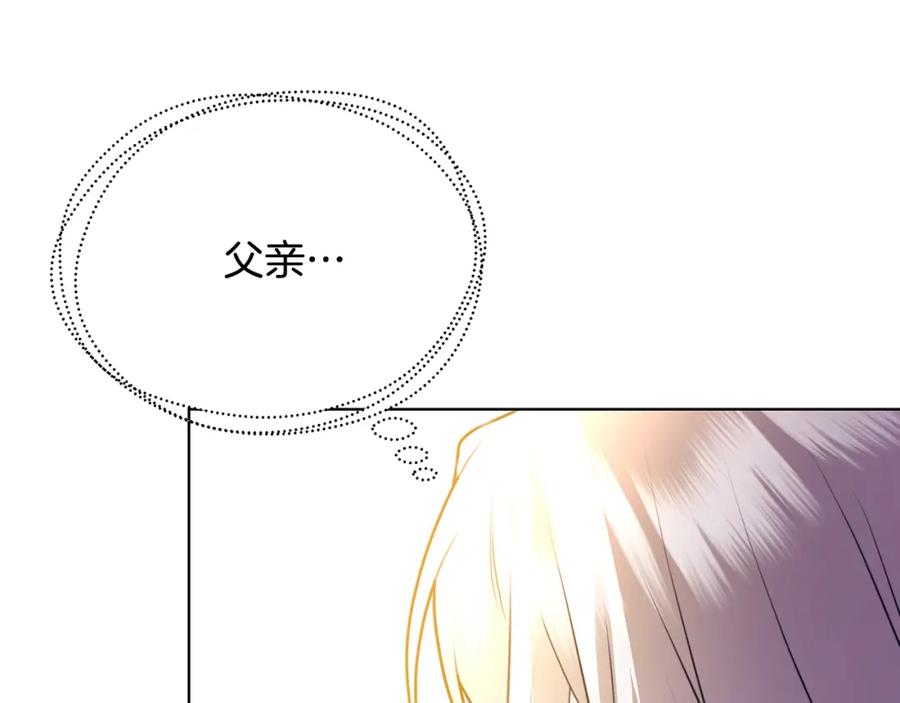 《破茧皇后》第57话 重入皇宫 第118页