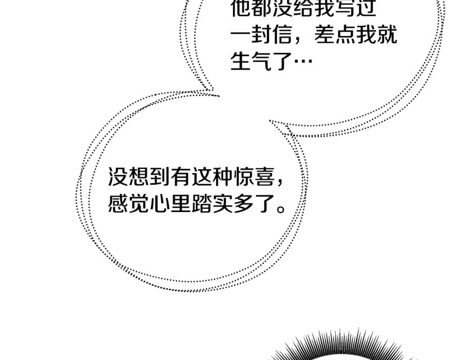《破茧皇后》第57话 重入皇宫 第195页