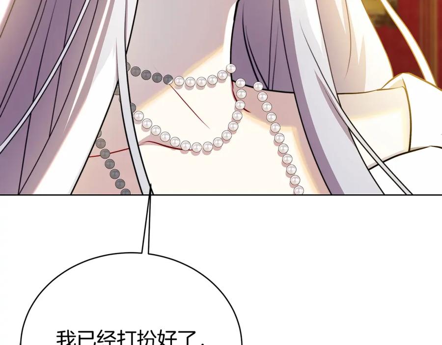 《破茧皇后》第57话 重入皇宫 第239页