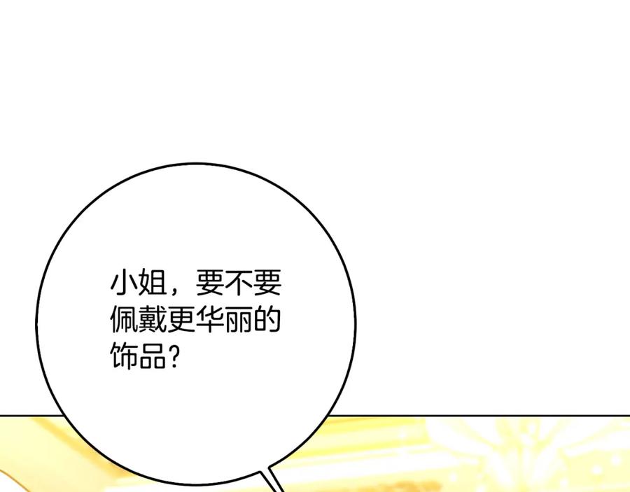 《破茧皇后》第57话 重入皇宫 第216页