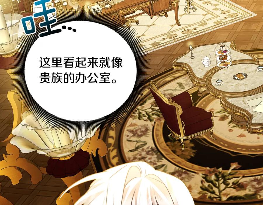 《破茧皇后》第57话 重入皇宫 第78页