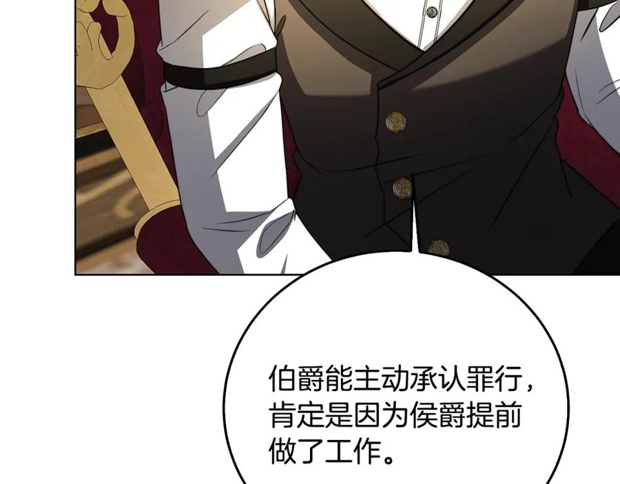 《破茧皇后》第57话 重入皇宫 第110页