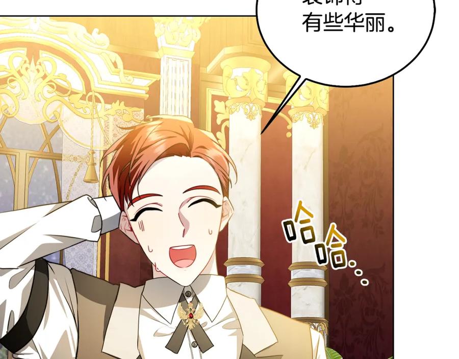《破茧皇后》第57话 重入皇宫 第82页
