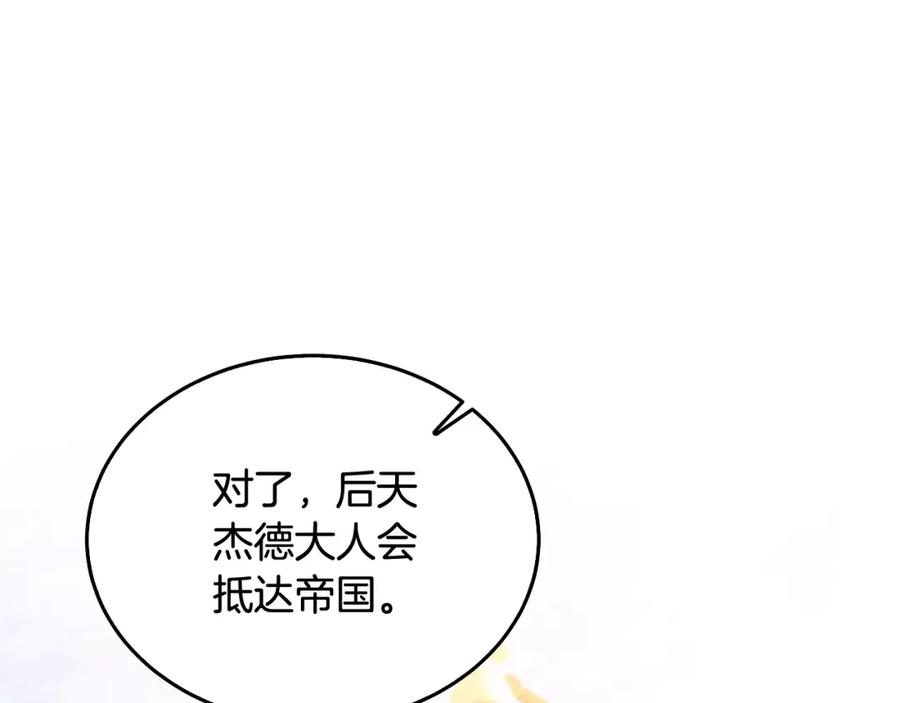《破茧皇后》第57话 重入皇宫 第180页