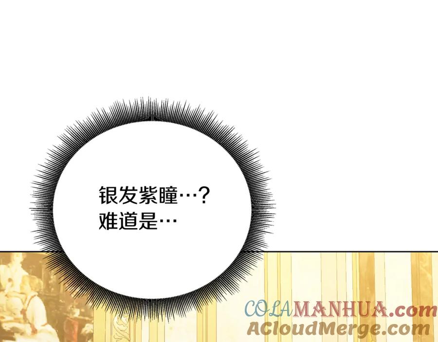 《破茧皇后》第57话 重入皇宫 第53页