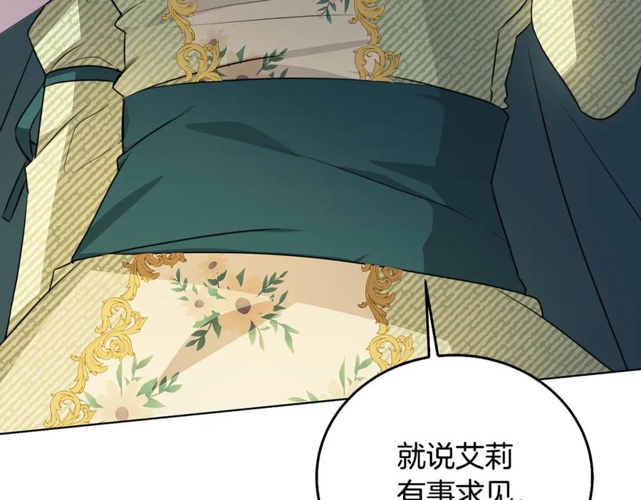 《破茧皇后》第57话 重入皇宫 第51页