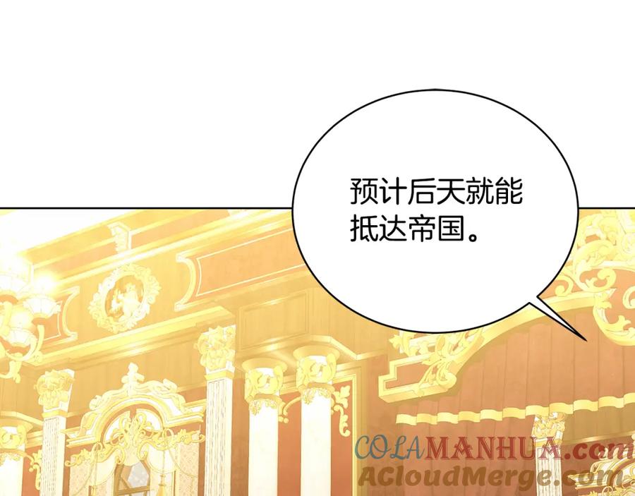 《破茧皇后》第57话 重入皇宫 第193页