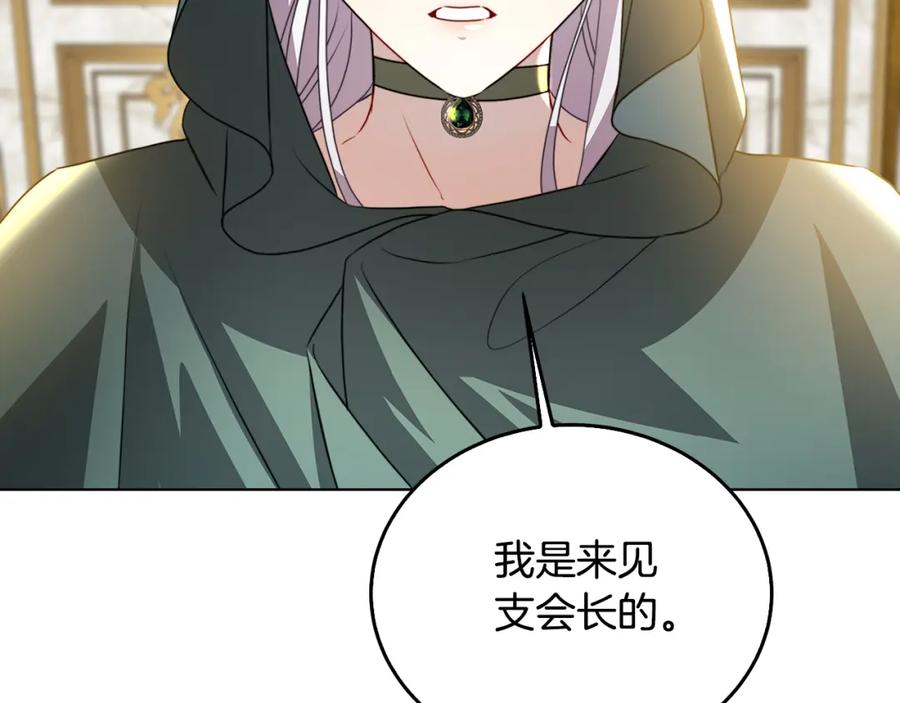 《破茧皇后》第57话 重入皇宫 第44页