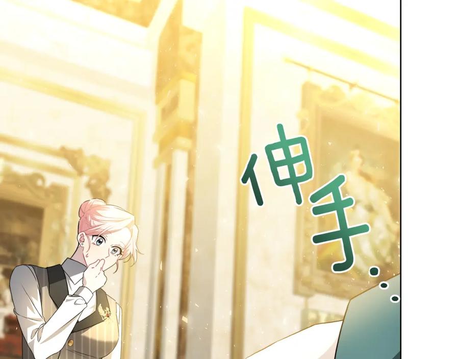 《破茧皇后》第57话 重入皇宫 第46页