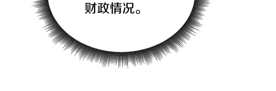 《破茧皇后》第57话 重入皇宫 第246页