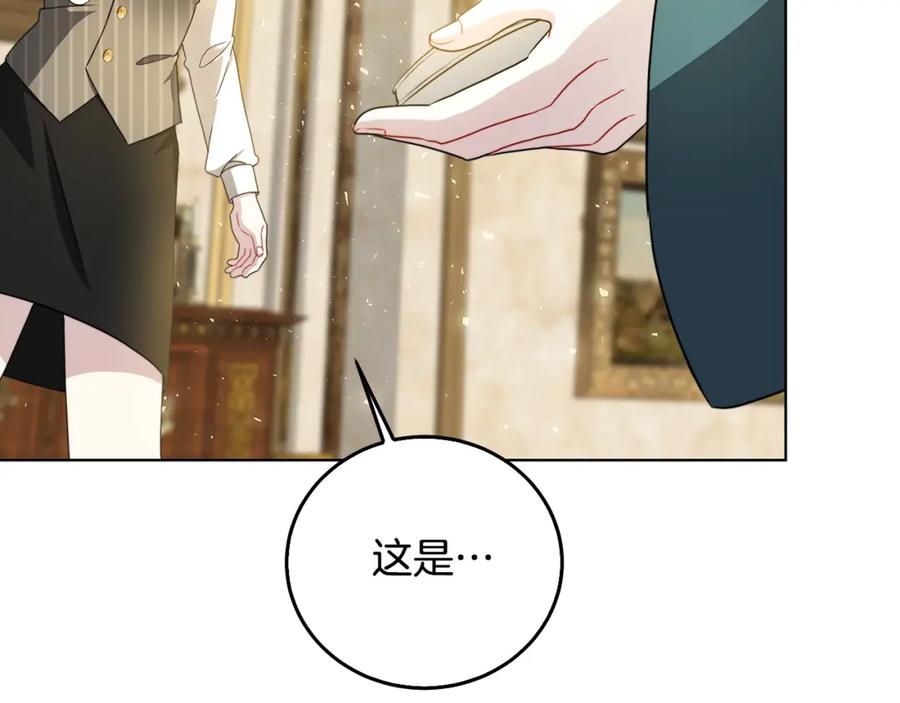 《破茧皇后》第57话 重入皇宫 第47页