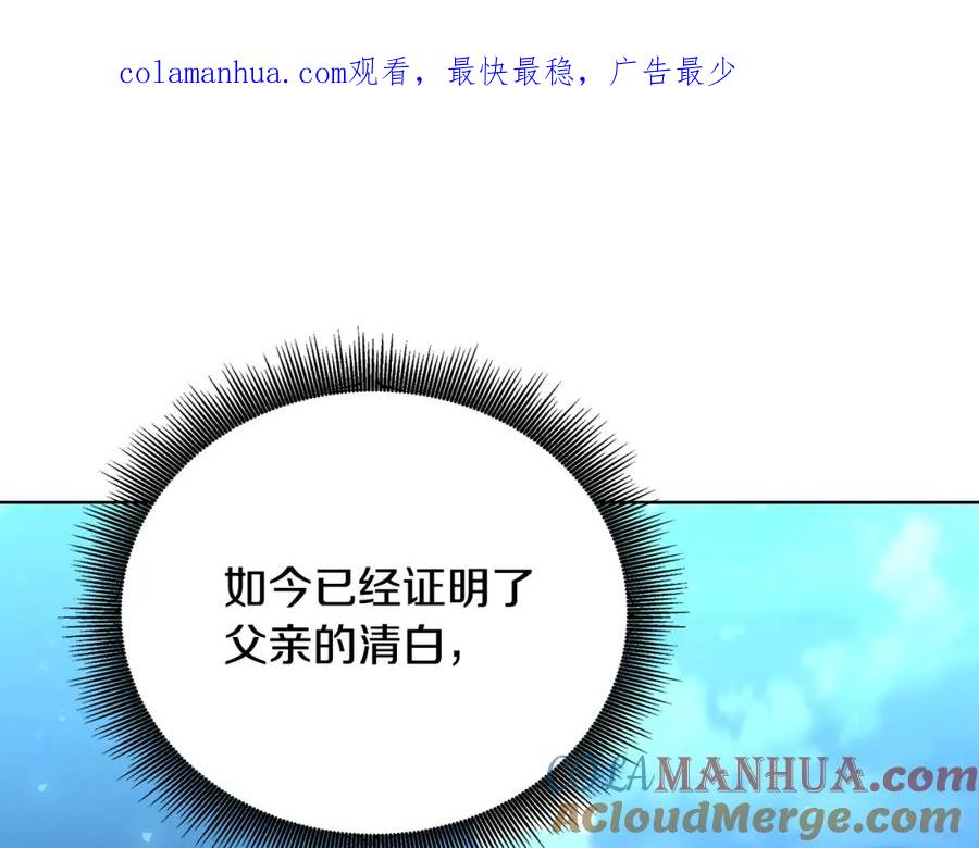 《破茧皇后》第57话 重入皇宫 第1页