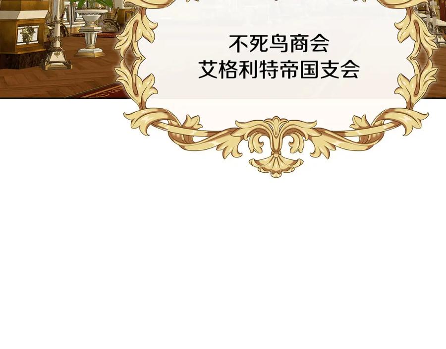 《破茧皇后》第57话 重入皇宫 第34页