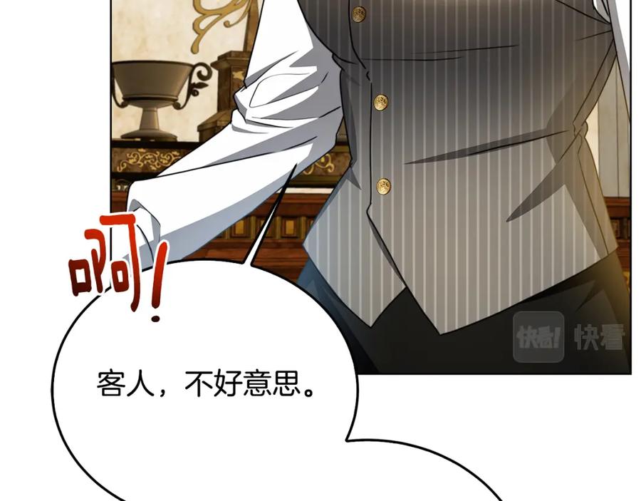 《破茧皇后》第57话 重入皇宫 第40页