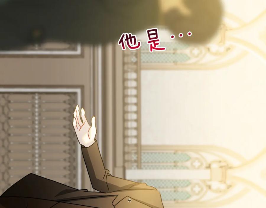 《破茧皇后》第57话 重入皇宫 第151页