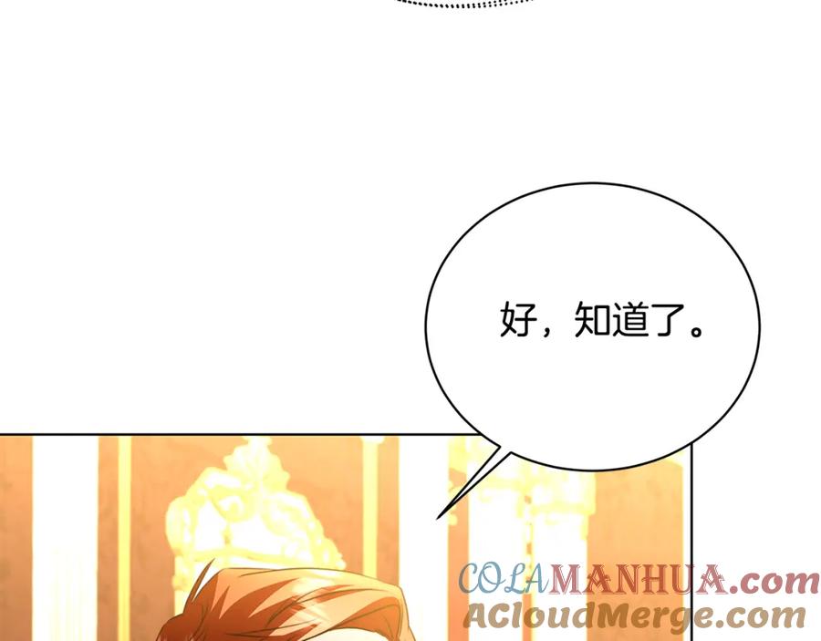 《破茧皇后》第57话 重入皇宫 第121页