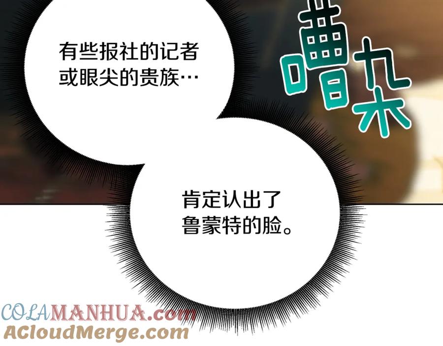 《破茧皇后》第57话 重入皇宫 第153页
