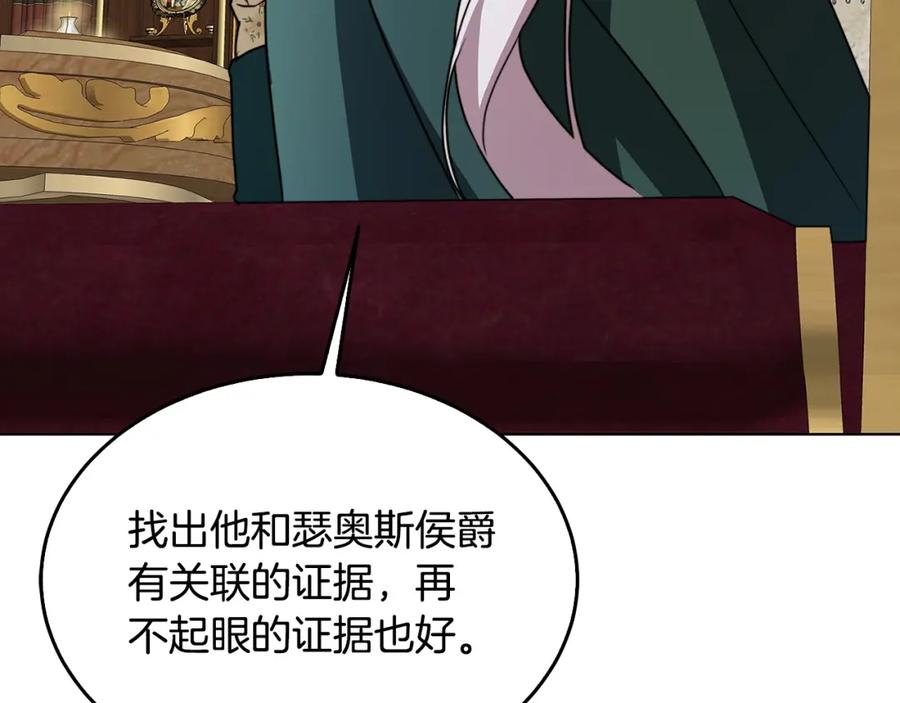 《破茧皇后》第57话 重入皇宫 第96页