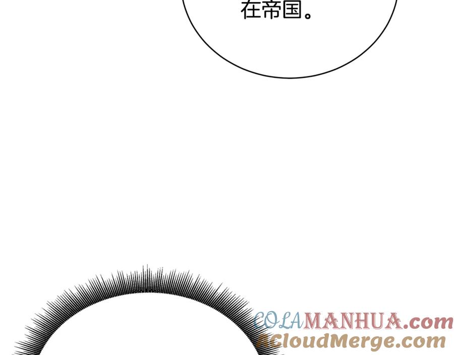 《破茧皇后》第57话 重入皇宫 第201页