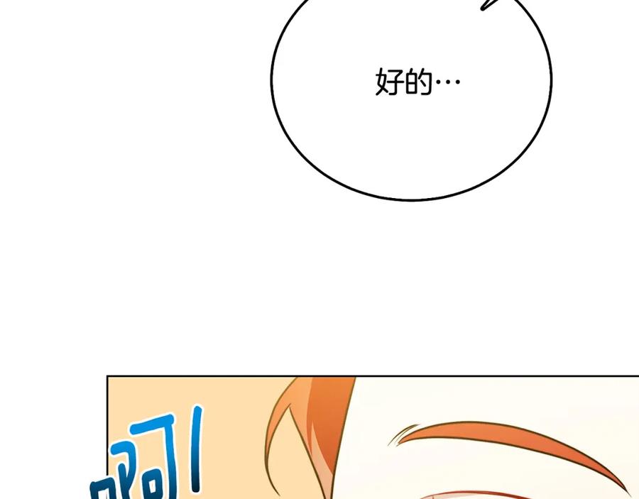 《破茧皇后》第57话 重入皇宫 第178页