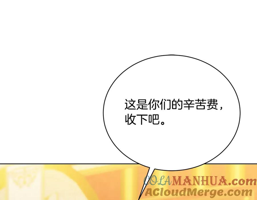 《破茧皇后》第57话 重入皇宫 第237页