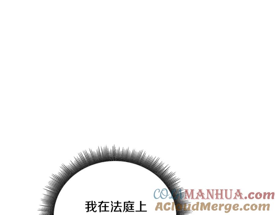 《破茧皇后》第57话 重入皇宫 第149页