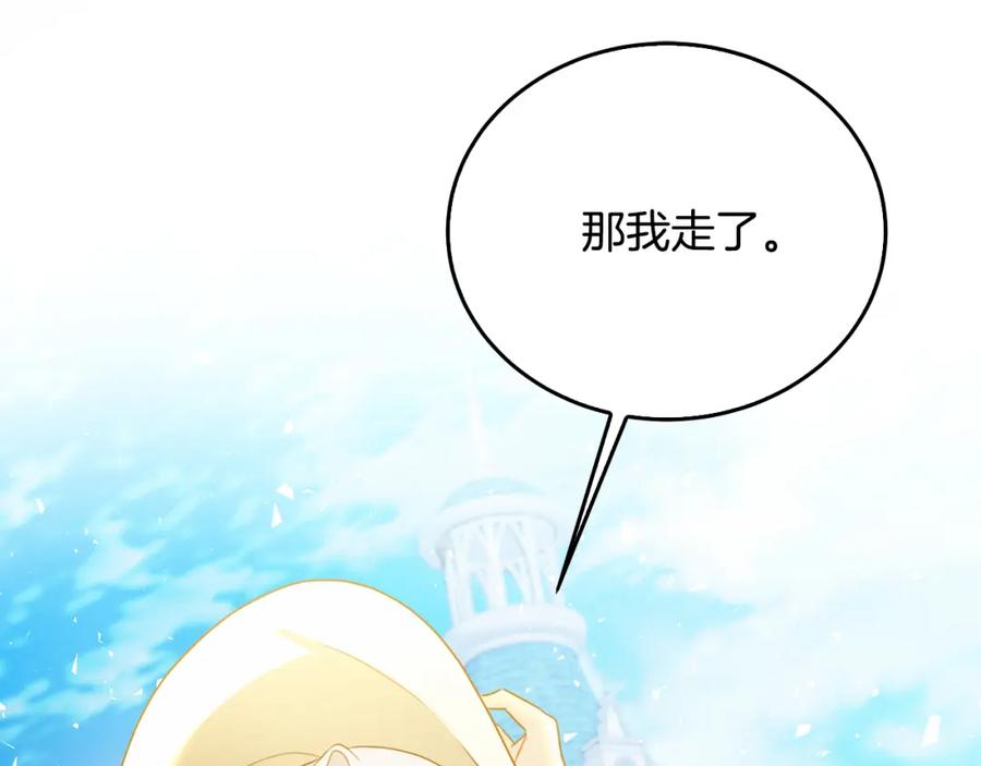 《破茧皇后》第57话 重入皇宫 第255页