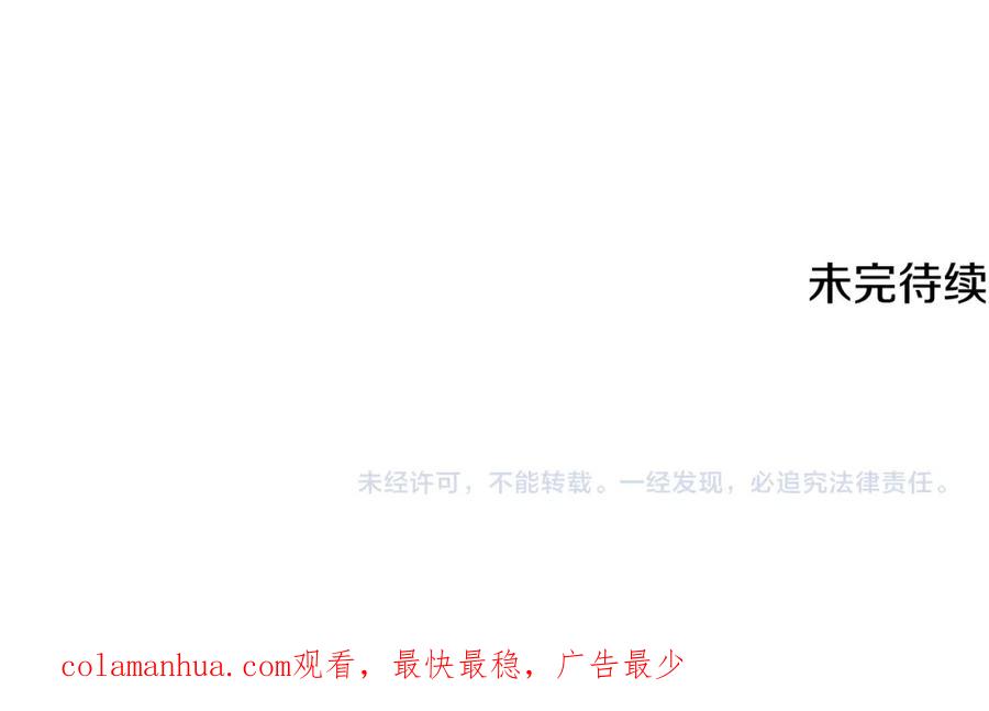 《破茧皇后》第57话 重入皇宫 第271页
