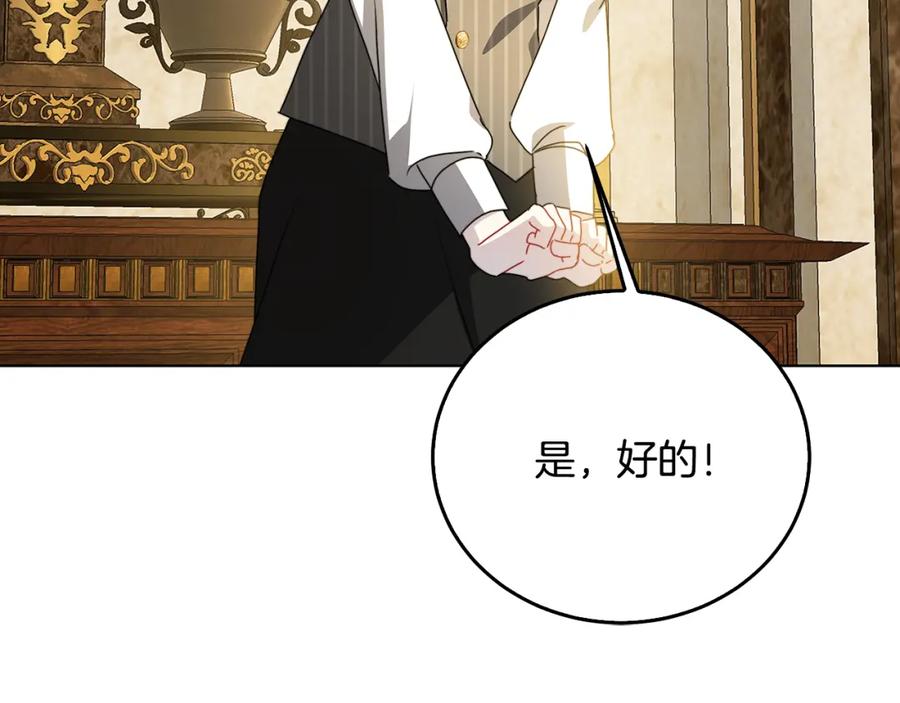 《破茧皇后》第57话 重入皇宫 第55页