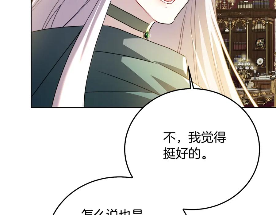 《破茧皇后》第57话 重入皇宫 第86页