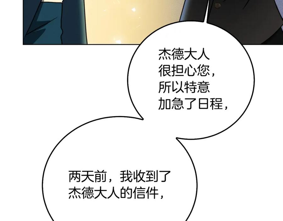 《破茧皇后》第57话 重入皇宫 第191页